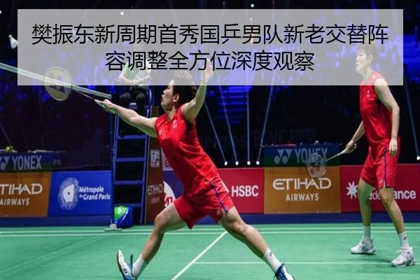 fan-zhen-dong-xin-zhou-qi-shou-xiu-guo-ping-nan-dui-xin-lao-jiao-ti-zhen-rong-tiao-zheng-quan-fang-wei-shen-du-guan-cha-2-415.jpg